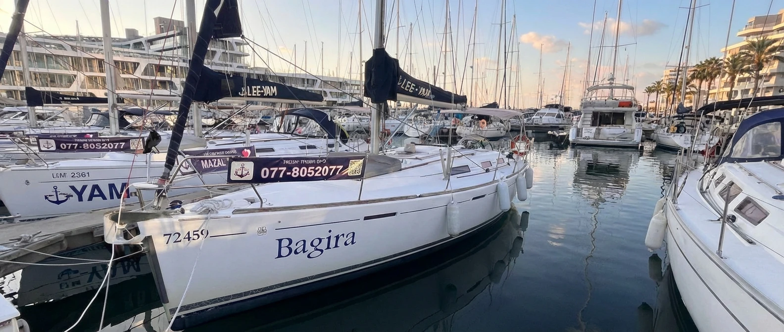 יאכטה בגירה בהרצליה